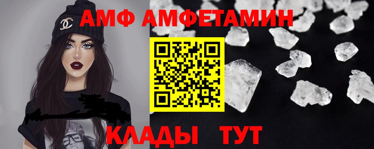 Amphetamine  Амфетамин VHQ  Вход с VPN  Саянск 