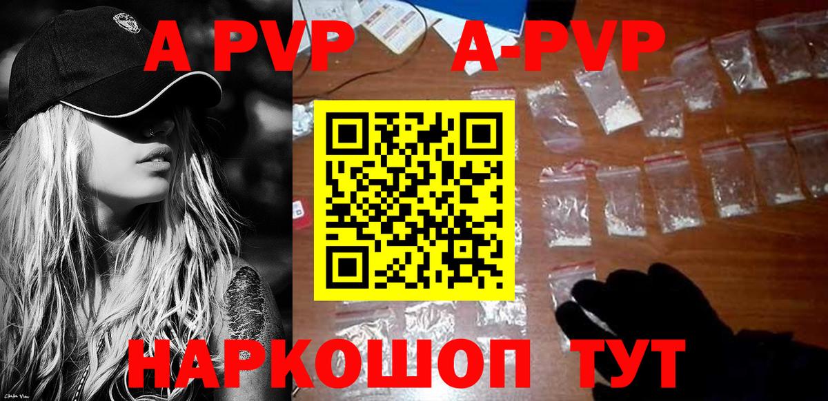 ЭКСТАЗИ  Вход с VPN  Cocaine  ГАШИШ  MDMA  Купить  Меф кристаллы  A PVP СОЛЬ кристаллы  Саянск  Меф 