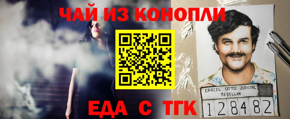 Саянск  Еда ТГК марихуана  Вход с VPN 