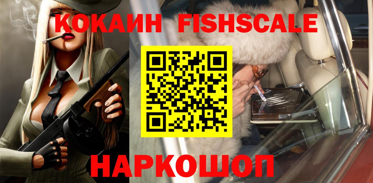 COCAIN 98%  Вход с VPN  купить  цена  Cocaine  КОКАИН 98%  Саянск 