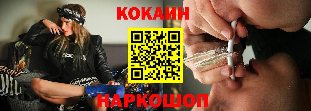 Cocaine Колумбийский Саянск
