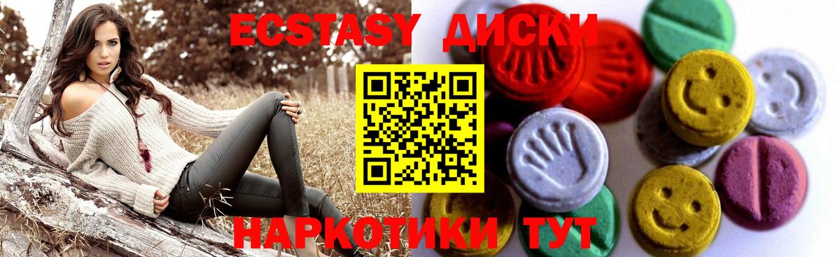 Ecstasy Philipp Plein  Ecstasy 280мг  Вход с VPN  Саянск 