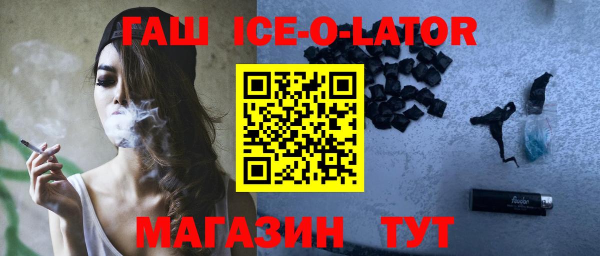 ГАШИШ гашик Саянск