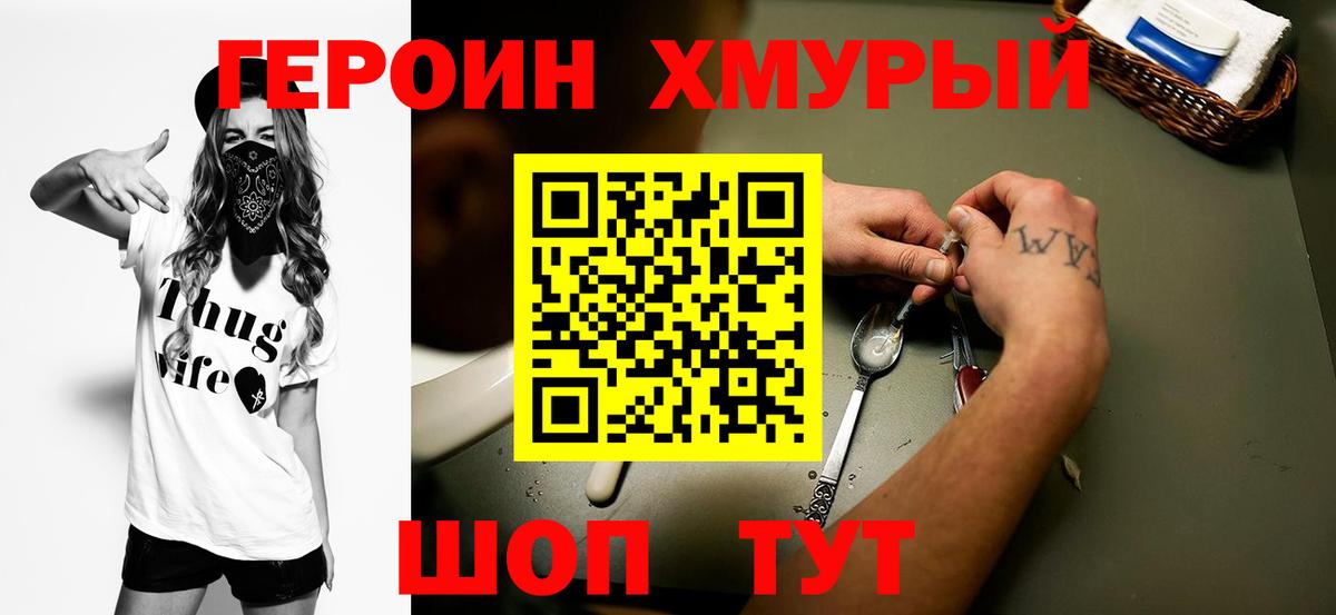 Героин афганец Саянск