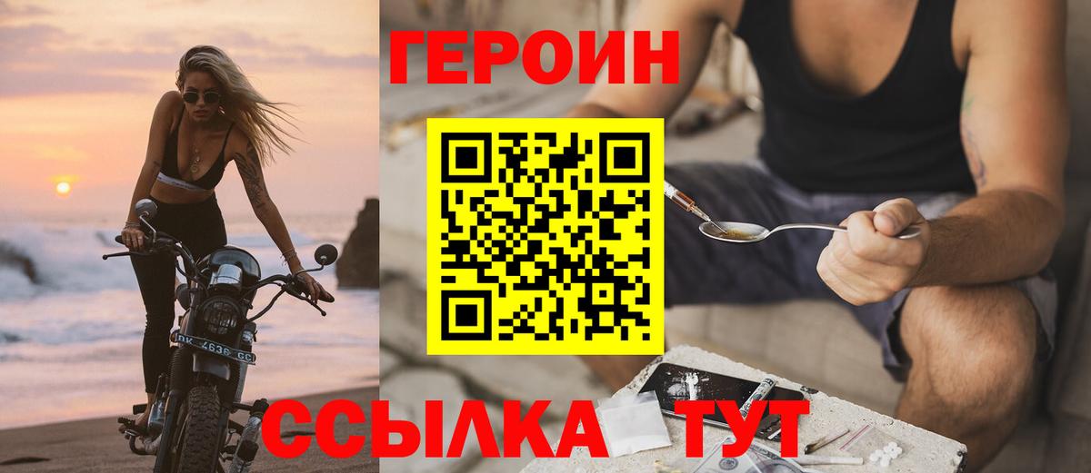 ГЕРОИН белый  Вход с VPN  Саянск 