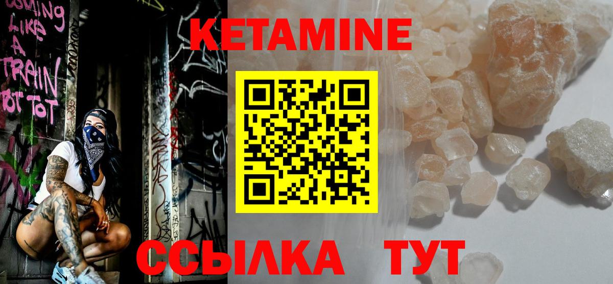 КЕТАМИН ketamine  Кетамин ketamine  Вход с VPN  Саянск 