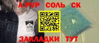метамфетамин Мариинск
