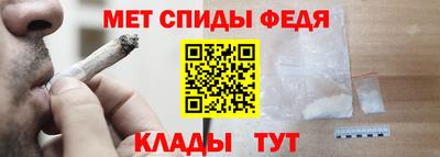 метамфетамин Мариинск