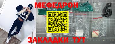 метамфетамин Мариинск