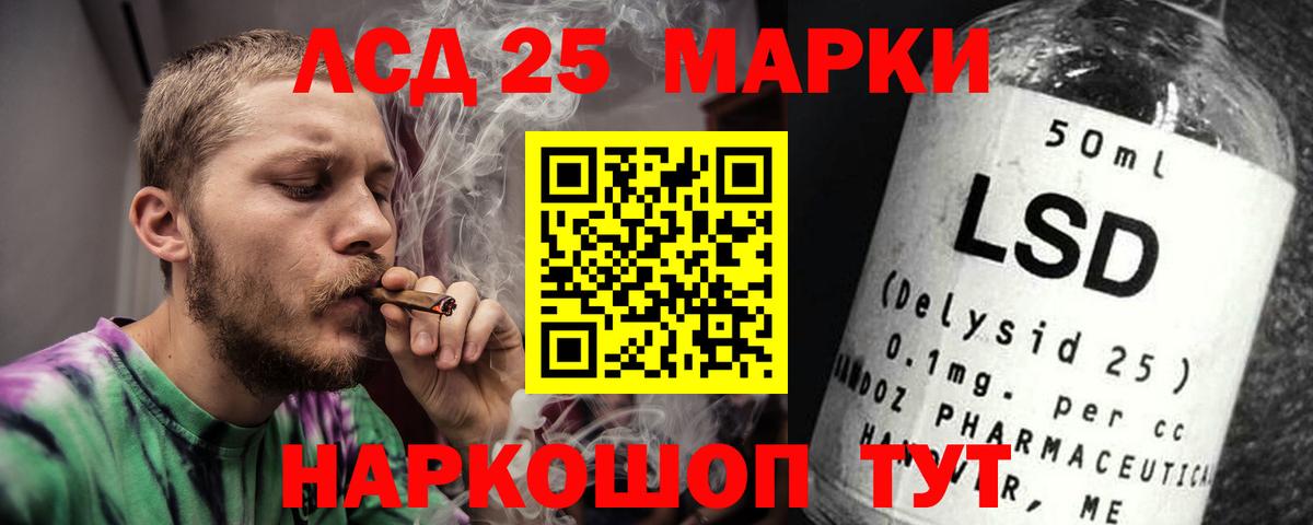 LSD-25 экстази ecstasy Саянск