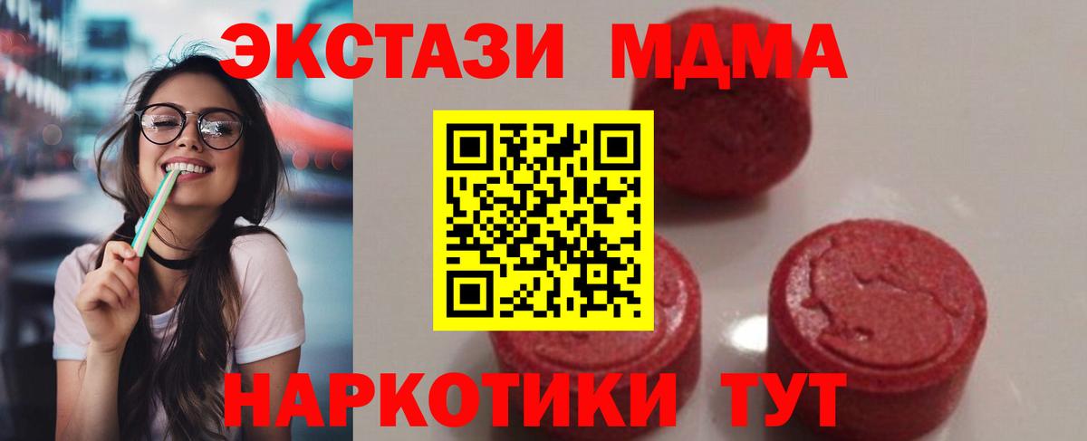 МДМА VHQ  Вход с VPN  Саянск 