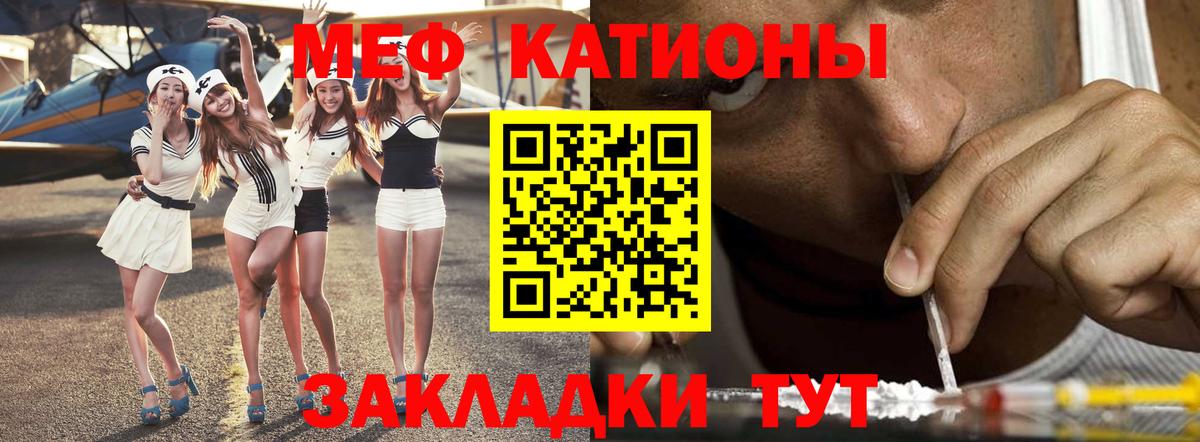 МЯУ-МЯУ  МЯУ-МЯУ 4 MMC  Саянск  Вход с VPN  МЯУ-МЯУ mephedrone 
