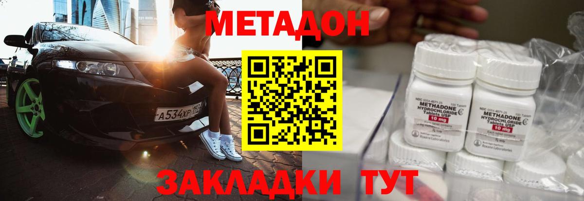 Метадон VHQ Саянск