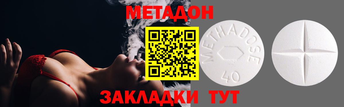 Метадон белоснежный  Метадон белоснежный  Саянск  Вход с VPN 