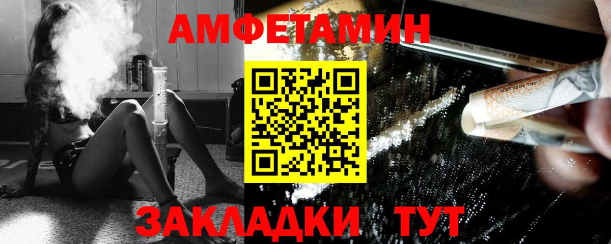 Метамфетамин винт Саянск