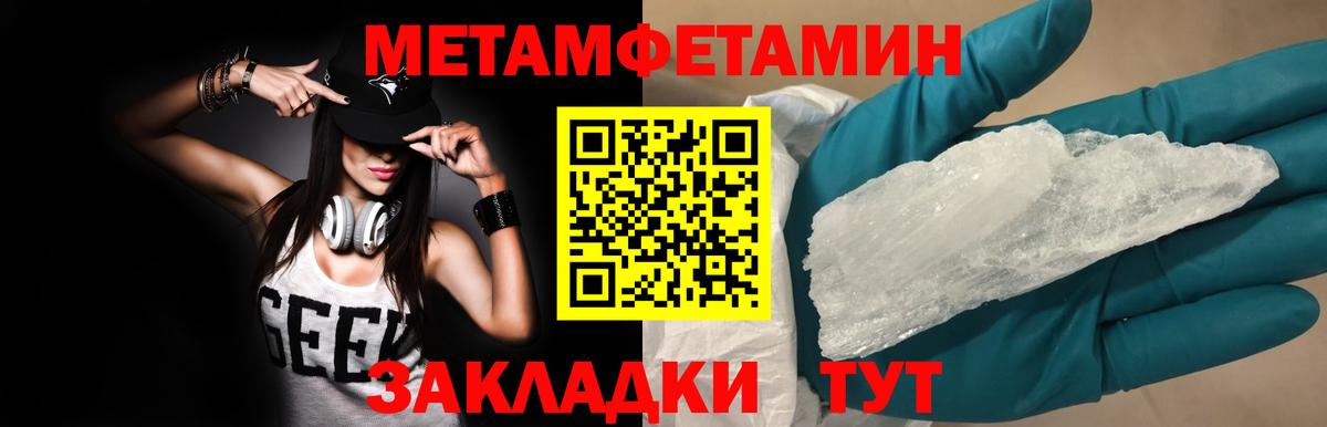 Саянск  Метамфетамин Methamphetamine  Метамфетамин Methamphetamine  МЕТАМФЕТАМИН  Вход с VPN 