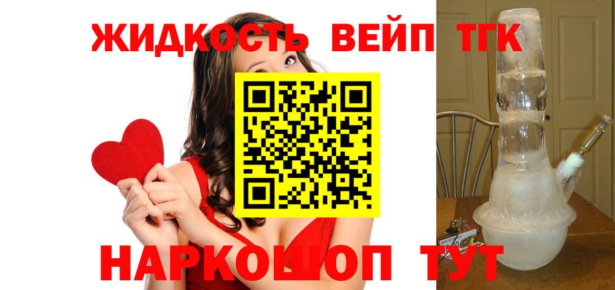 Саянск  Дистиллят ТГК вейп  Вход с VPN  ТГК гашишное масло 