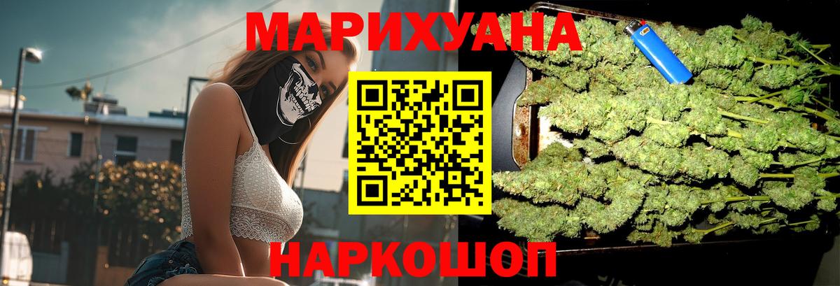 МАРИХУАНА THC 21%  Марихуана AK-47  МАРИХУАНА семена  Вход с VPN  Саянск 